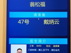 -上海广德中医门诊部
