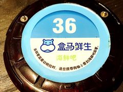 -盒马鲜生(大成店)
