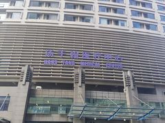 -宁波大学附属第一医院(外滩院区)