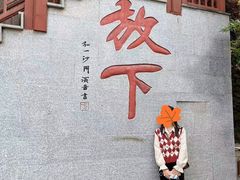 -国恩寺