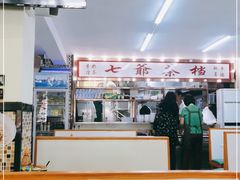 -七爷清汤腩(中心南路店)