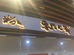 -螺世纪螺蛳粉·桂味小排档(裕德店)