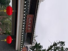 -蔡家宅