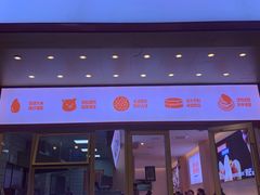 门面-关中闫记粉蒸肉(和平路店)