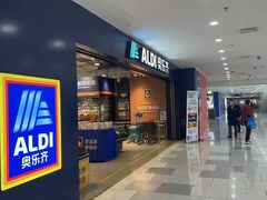 -ALDI奥乐齐超市(凯德虹口店)