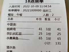 -渝味川菜(夜宵航母店)