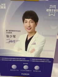 -厦门美莱整形美容医院