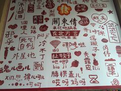 -关东情主题文化演艺餐厅