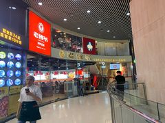 -老佛爷铜炉蛙锅(海岸城店)