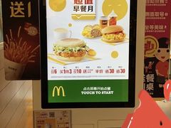 -麦当劳(佛山流行前线店)