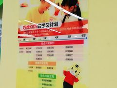 -巧虎KIDS早教托育成长中心(北京西城天虹中心)