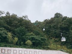 -苍山感通索道