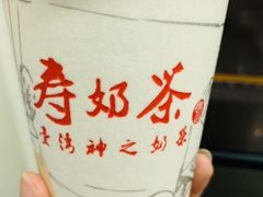 -寿奶茶·鲜奶与茶(合生汇购物中心店)