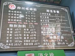 -龍城柳州螺蛳粉(群星路店)