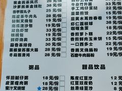 -湛林.粤西大排挡(前门店)