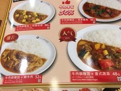 -COCO壱番屋(大华路店)