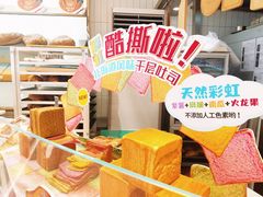 -早安巴黎(四季坊店)