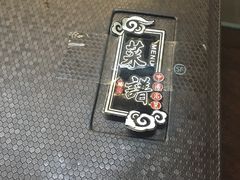 -巷子深菜馆(新华路店)