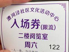 -漕河泾街道图书馆(漕河泾社区文化活动中心店)