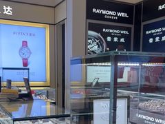 -亨吉利世界名表中心(砂之船奥莱店)