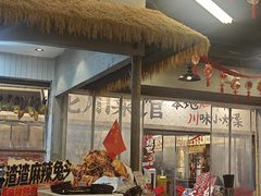 -吼堂老火锅(太古里总店)