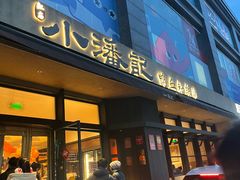 -小潘记鸭血粉丝汤