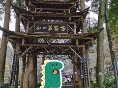 -青城山