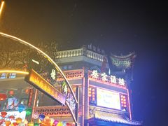 -蔡家酒楼(一德街店)