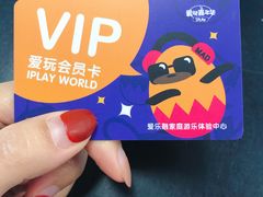 -爱玩嘉年华(江北一店)