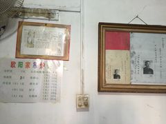 欧阳家吊炉饼-欧阳家吊炉饼(九纬路店)