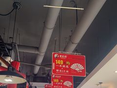 -蛙一刀·麻椒鱼火锅(金仙桥店)