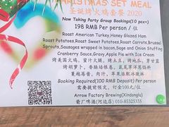 -Arrow Factory Brewing箭厂啤酒
