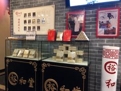 -裕和堂中医推拿艾灸(太古汇臻品店)