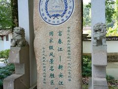 -灵栖洞天