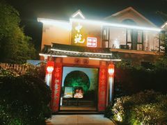 -中苑海韵