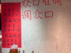 -壹兆圆重庆火锅手工炒底料(长白格林玫瑰湾店)