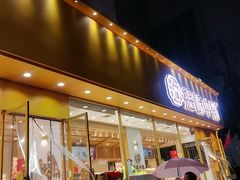 -拾味中点(泺文路店)