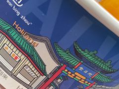 -好利来(国际能源店)