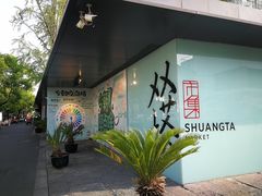 -老客满蛋饼(双塔市集店)