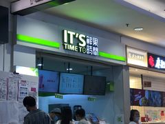 门面-鲜果时间(中北永旺店)