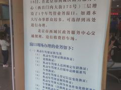 -北京市公安局公安交通管理局西城交通支队停车场