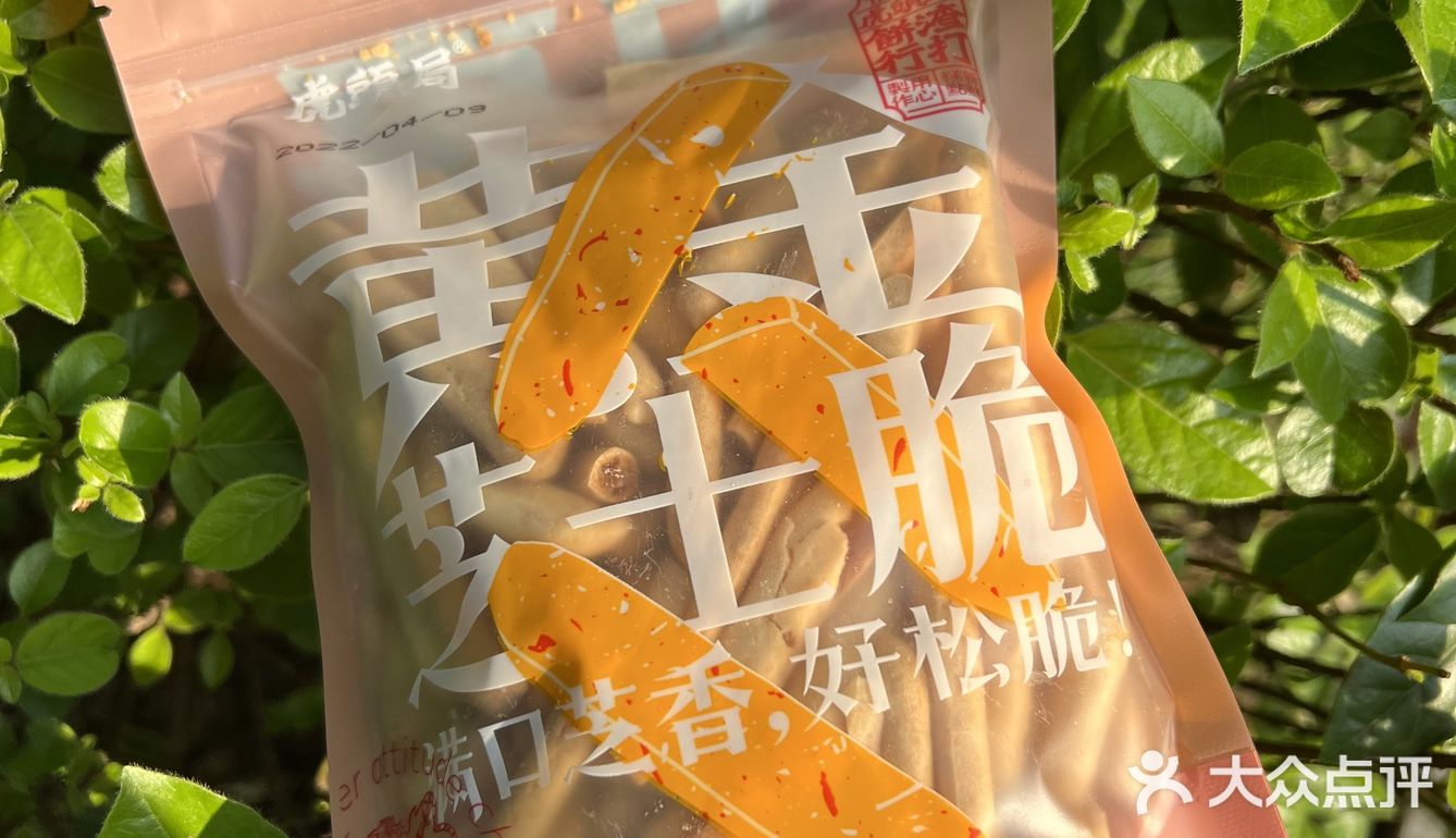 排队王的虎头局出新品啦！我要去尝尝鲜！ 