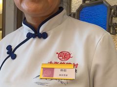-大张烙馍村(泉山店)