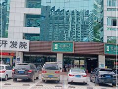 -思湘坊(科技园店)