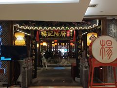 门面-杨记隆府(时代天街店)