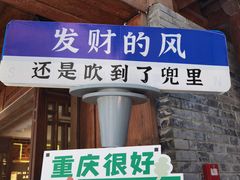 -重庆十八梯传统风貌区