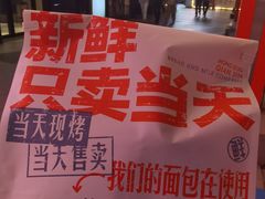 -红星前进面包牛奶公司(君太店)