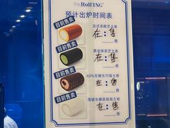 -the Roll'ING手作瑞士卷专门店(卓悦中心店)