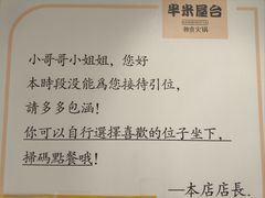 -独食火锅·半米屋台(望平街店)