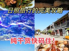 -渡海小渔村.老辈日照菜